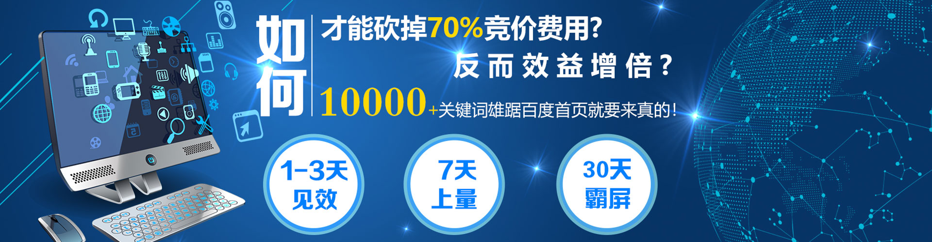 祁门百度广告竞价